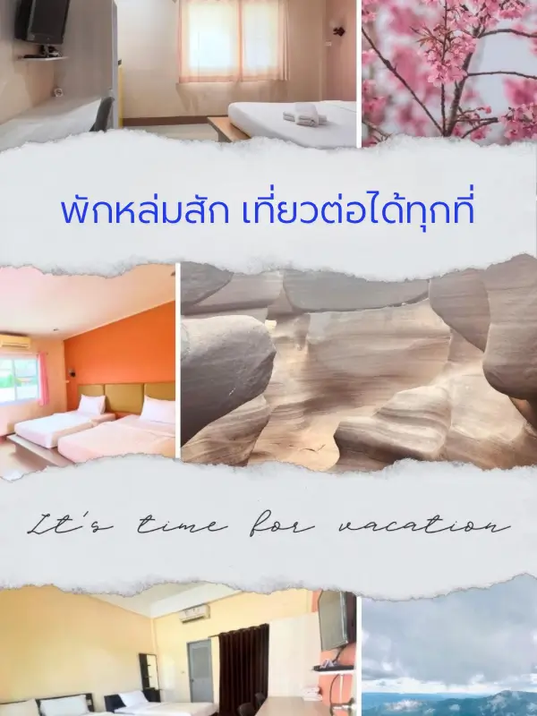 ภาพบรรยากาศเมืองหล่มสัก